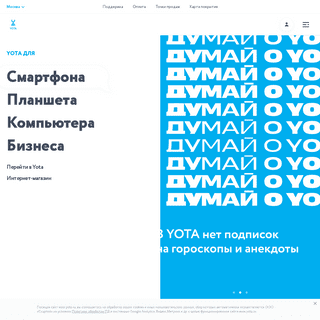 A complete backup of yota.ru