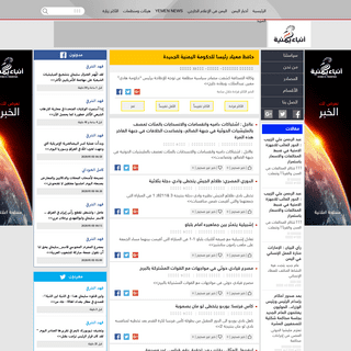 A complete backup of yemeninews.net