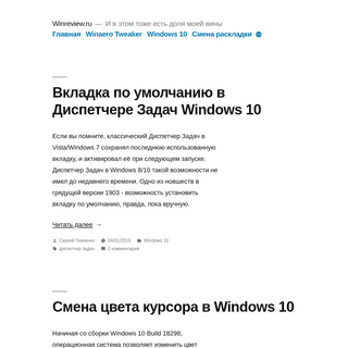 A complete backup of winreview.ru