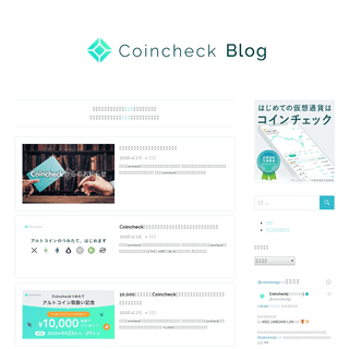 A complete backup of coincheck.blog
