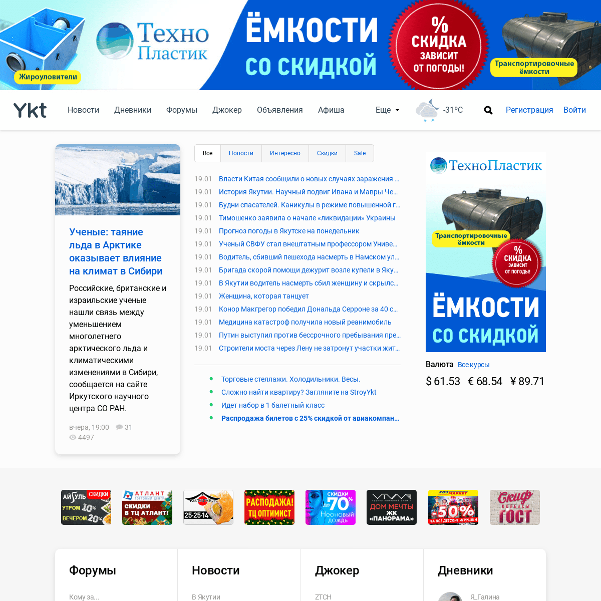A complete backup of ykt.ru