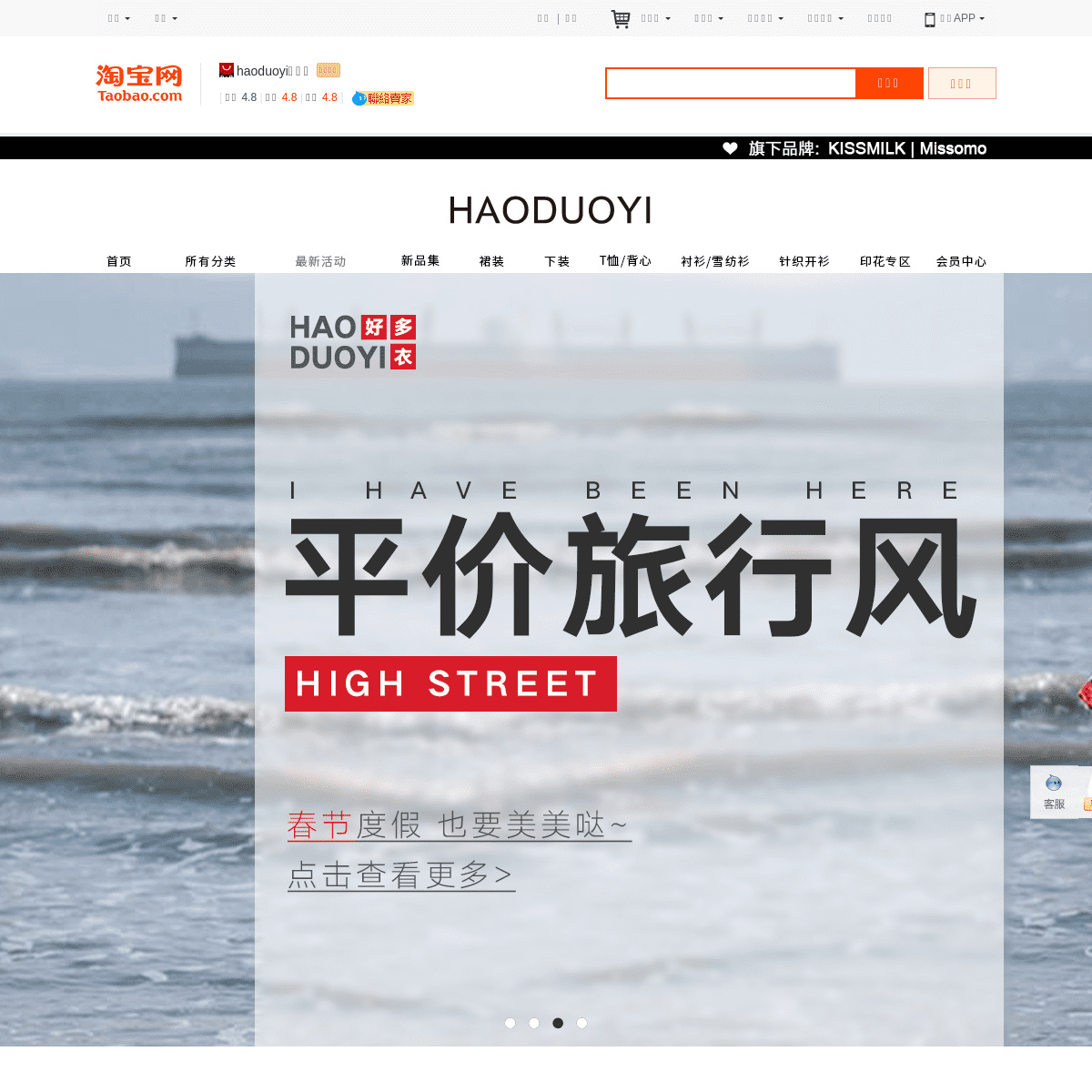 A complete backup of haoduoyifs.tmall.com