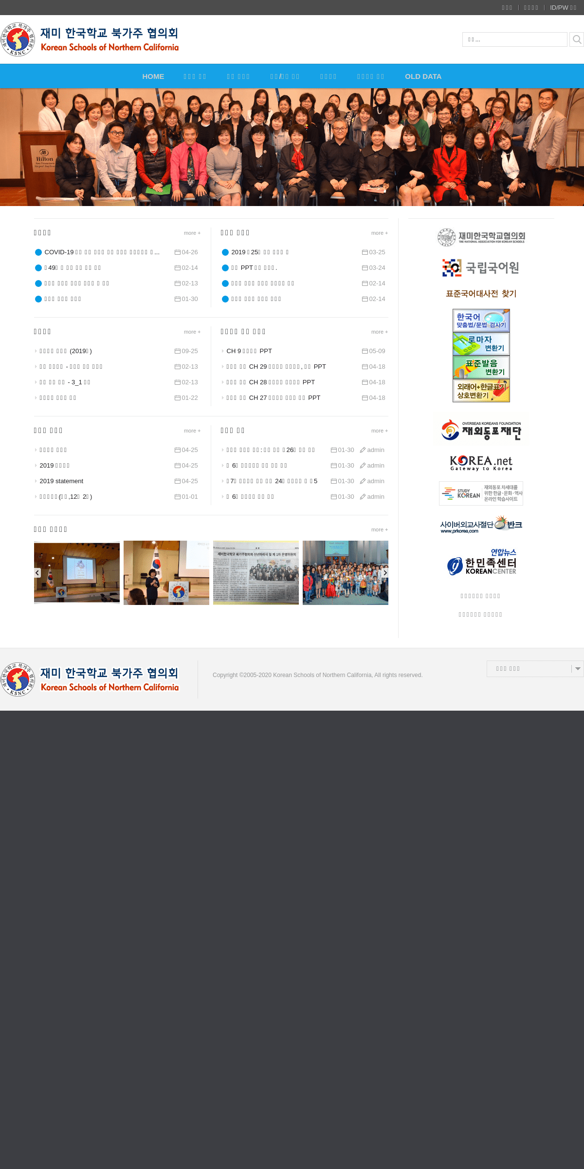 A complete backup of koreanschoolca.org
