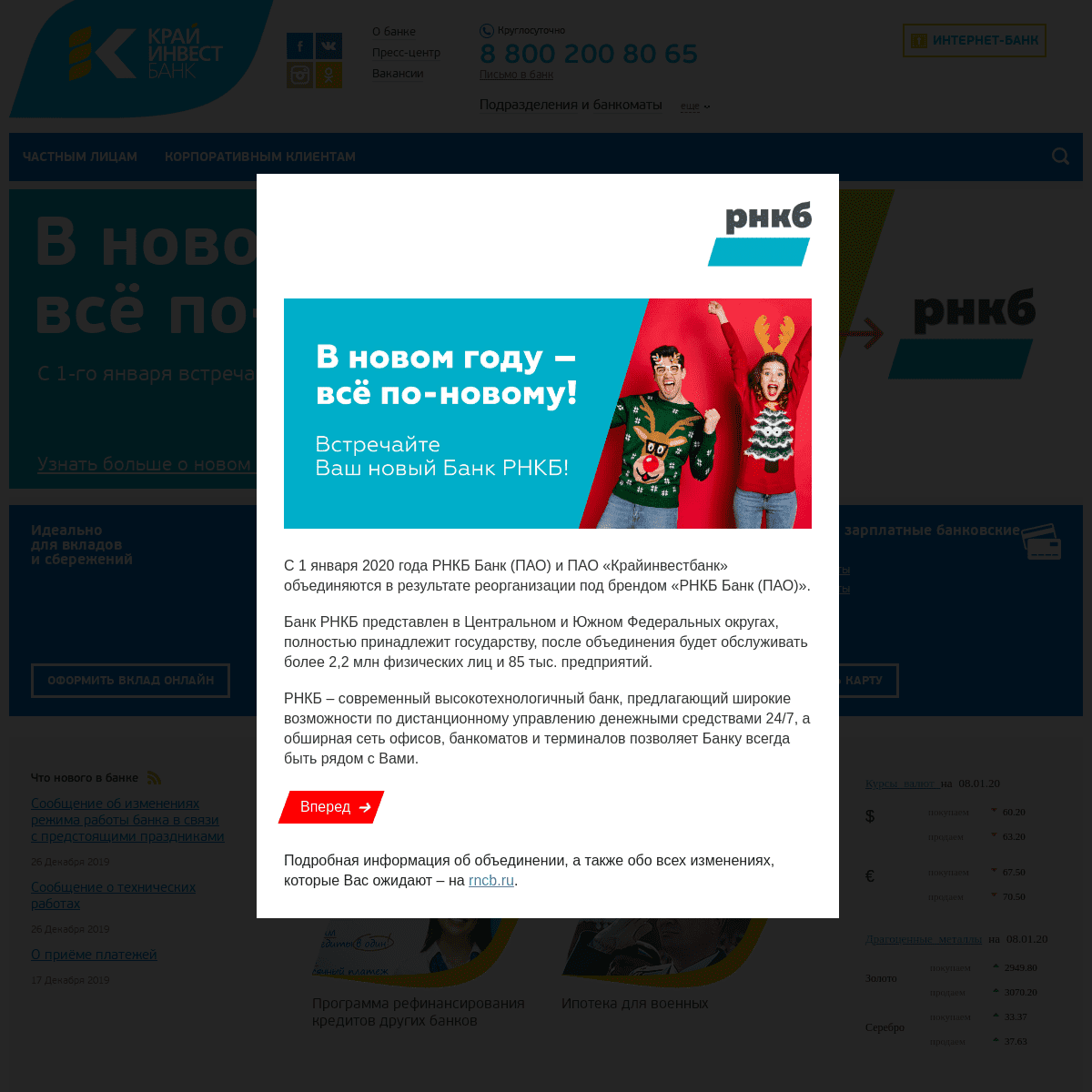 A complete backup of kibank.ru