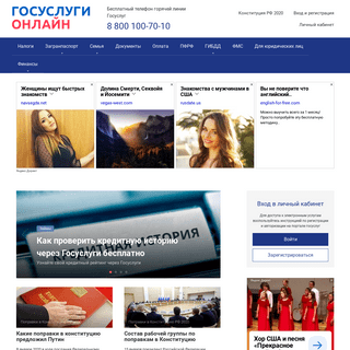 A complete backup of gosuslugi-online.ru