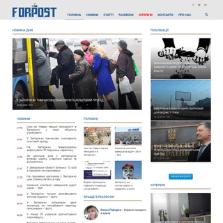 A complete backup of forpost.media