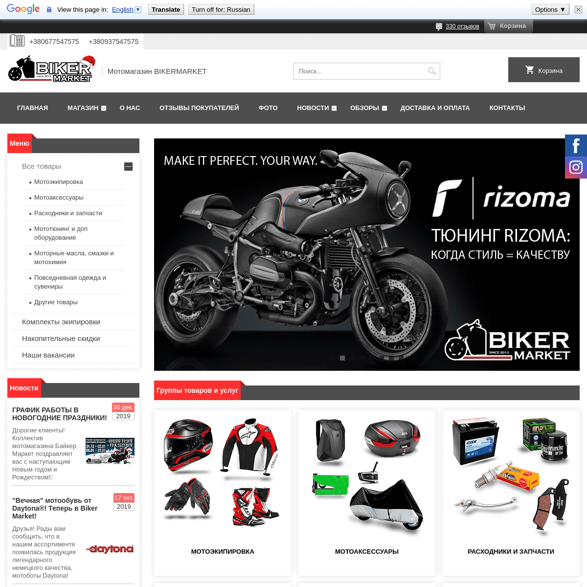 A complete backup of bikermarket.com.ua