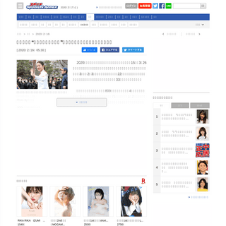 A complete backup of www.sponichi.co.jp/entertainment/news/2020/02/16/kiji/20200216s00041000006000c.html