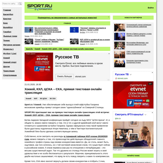 A complete backup of www.sport.ru/hockey/hokkey-khl-tsska-ska-pryamaya-tekstovaya-onlayn-translyatsiya/article442379/