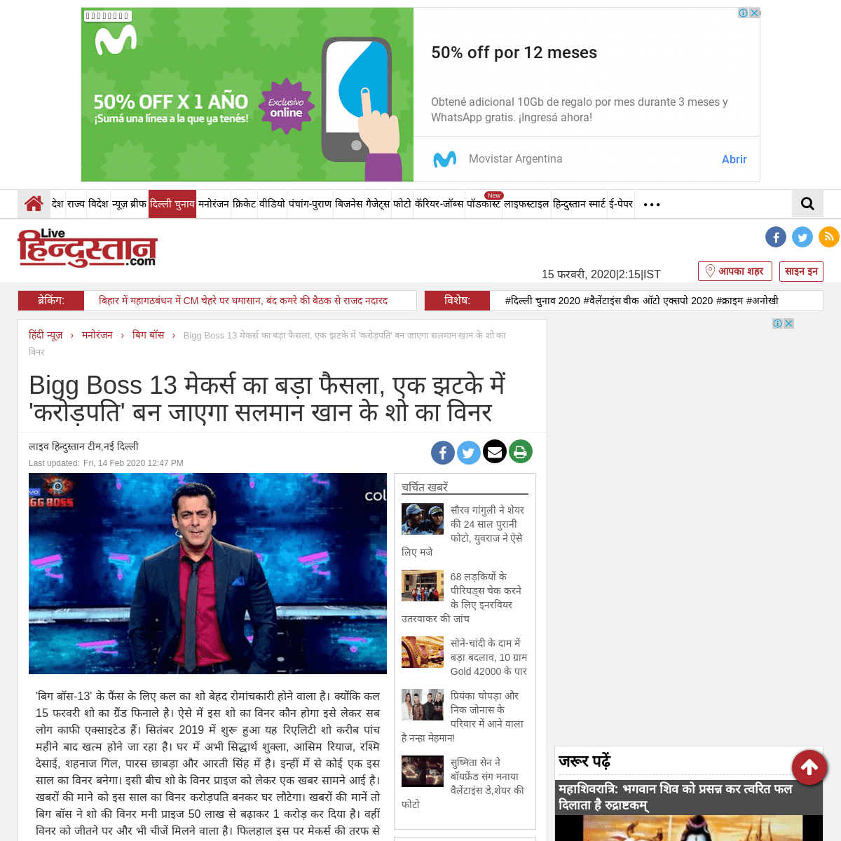 A complete backup of www.livehindustan.com/entertainment/bigg-boss/story-salman-khan-show-bigg-boss-13-prize-money-to-be-1-crore
