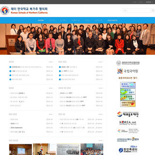 A complete backup of koreanschoolca.org