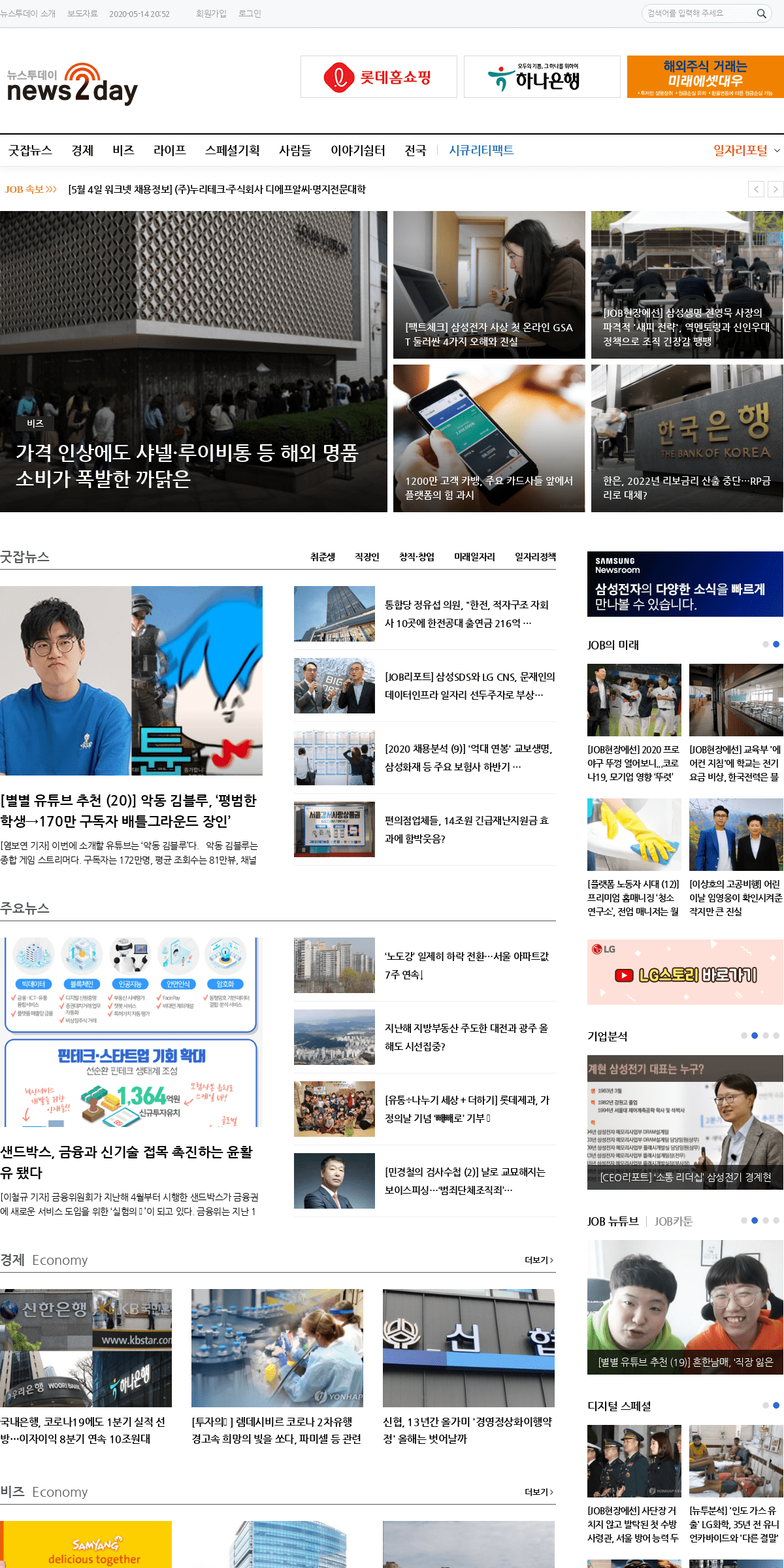 A complete backup of news2day.co.kr