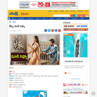 Nithins Bheeshma Telugu Movie Review And Rating - Sakshi