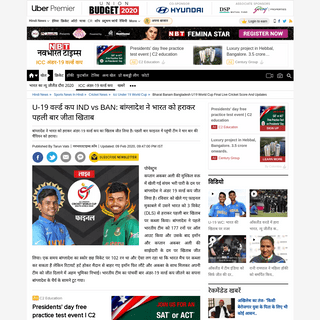 A complete backup of navbharattimes.indiatimes.com/sports/cricket/icc-under-19-world-cup/bharat-banam-bangladesh-u19-world-cup-f
