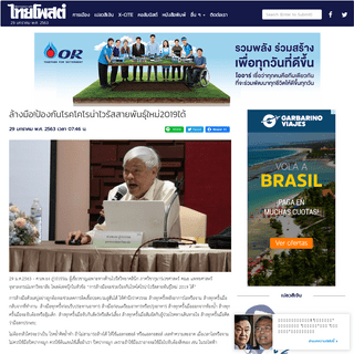 A complete backup of www.thaipost.net/main/detail/55757