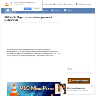 A complete backup of vlc-mediaplayer.ru