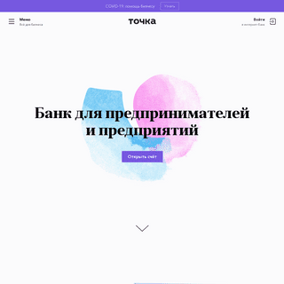 A complete backup of tochka.com