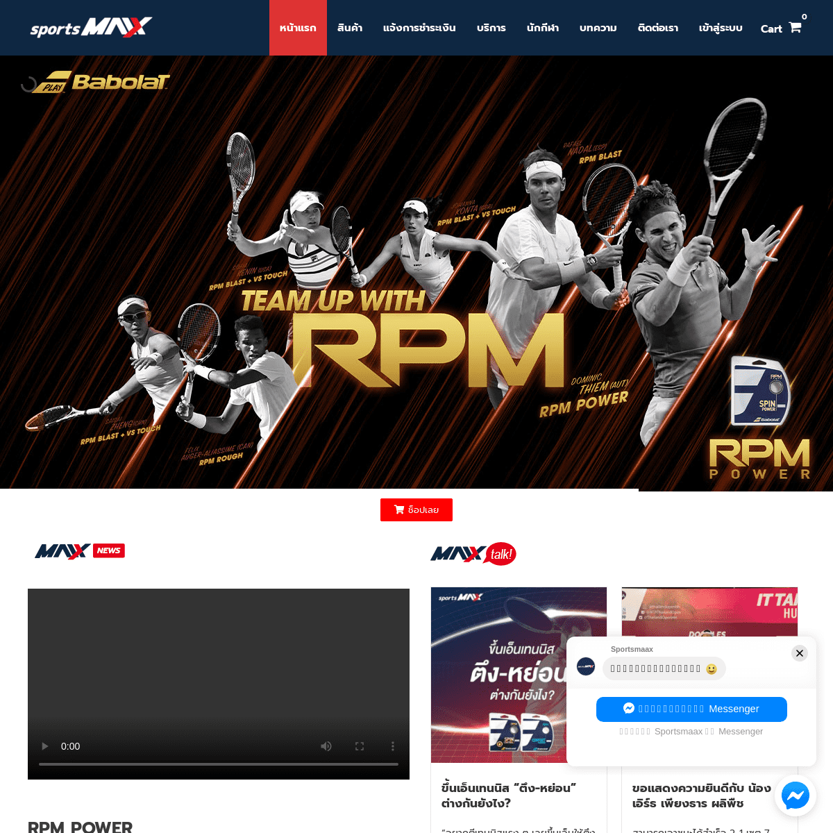 A complete backup of sportsmaax.com