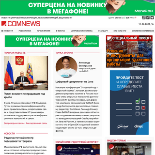 A complete backup of comnews.ru