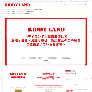 A complete backup of kiddyland.co.jp