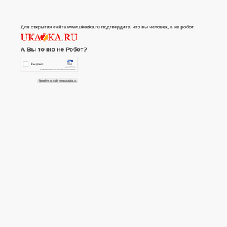 A complete backup of ukazka.ru