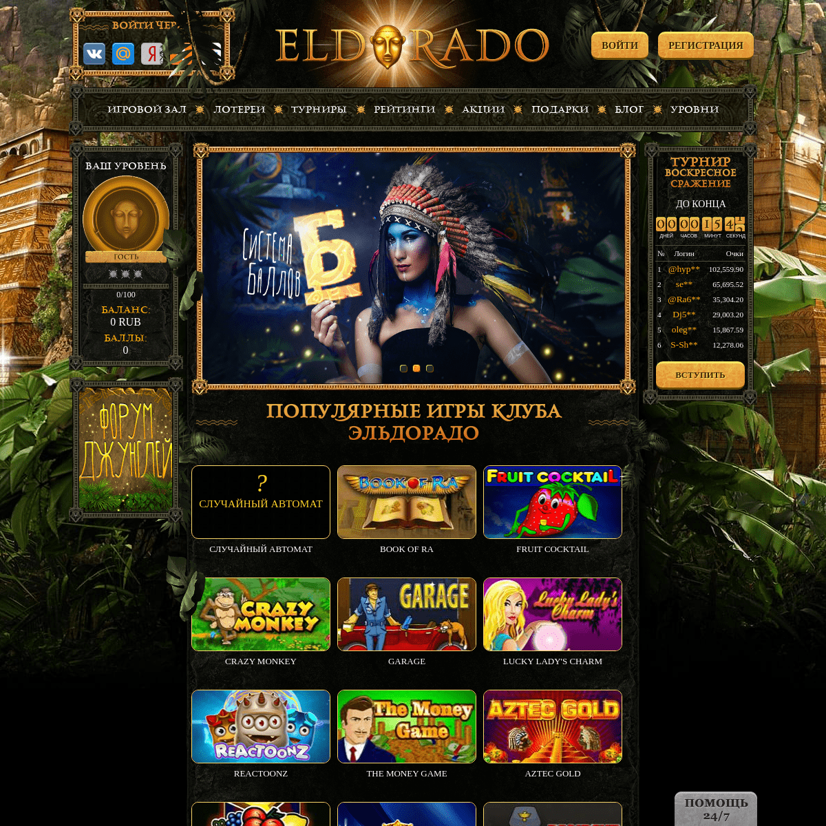 A complete backup of eldo-casinos.com