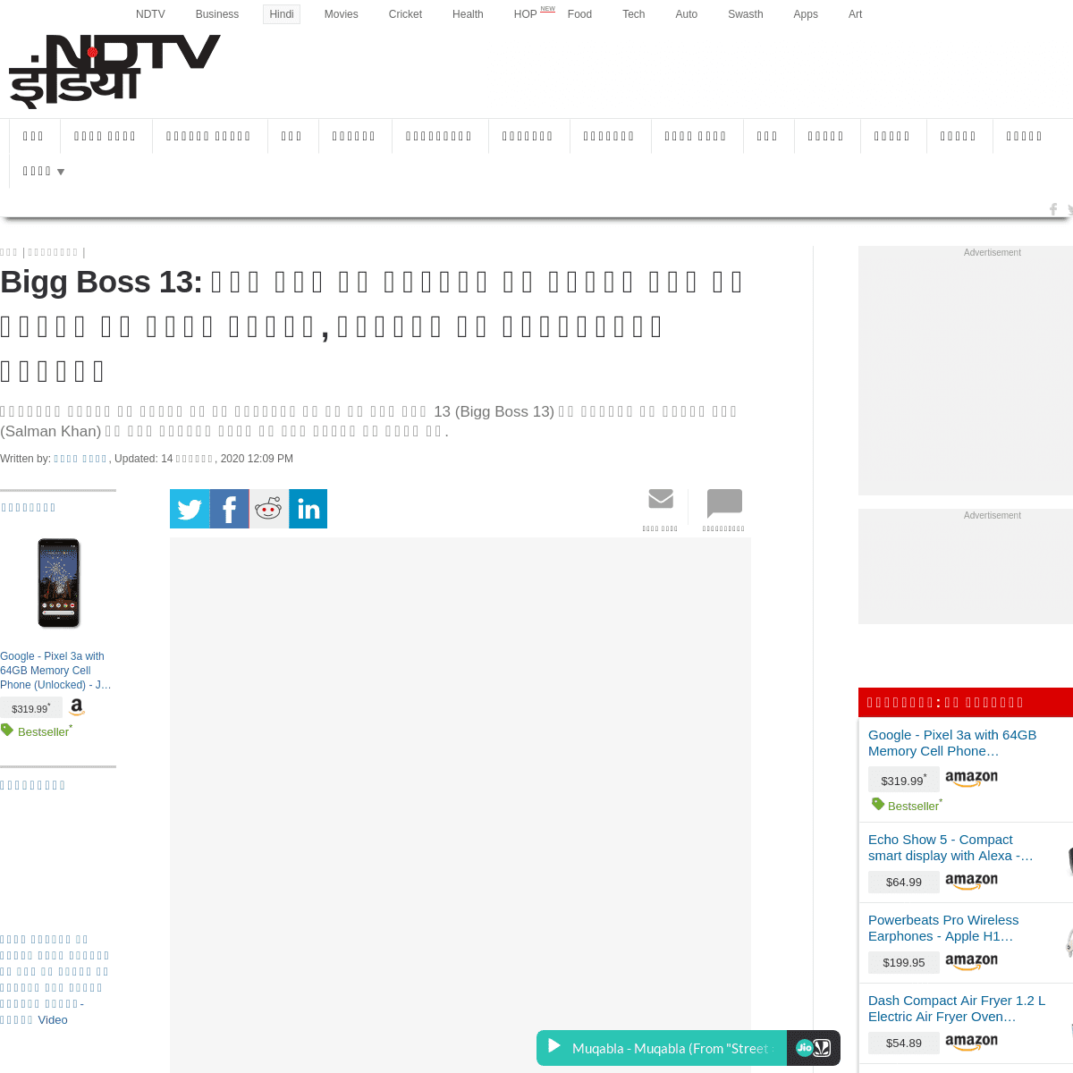 A complete backup of khabar.ndtv.com/news/television/bigg-boss-13-makers-refused-meeting-with-salman-khan-sidhart-shukla-winner-