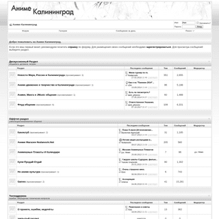 A complete backup of anikoenig.ru