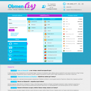 A complete backup of obmen24.org