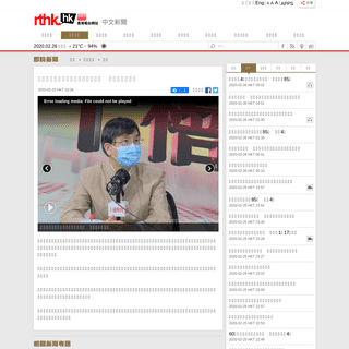 A complete backup of news.rthk.hk/rthk/ch/component/k2/1510615-20200225.htm