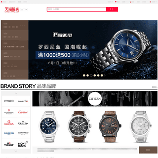 A complete backup of watch.tmall.com