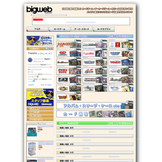 A complete backup of bigweb.co.jp
