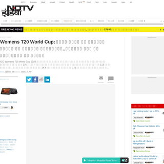 A complete backup of khabar.ndtv.com/news/cricket/womens-t20-world-cup-india-register-7-wicket-win-to-finish-atop-group-a-hindi-