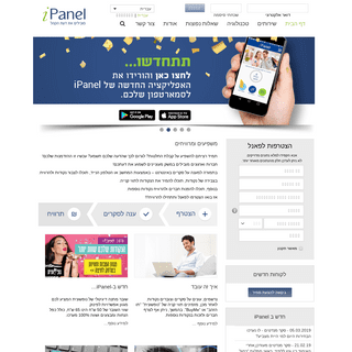 A complete backup of ipanel.co.il