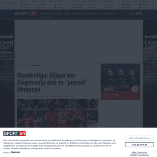 A complete backup of www.sport24.gr/football/Germany/bundesliga-eksara-sth-xofenxaim-apo-th-magikh-mpagern.5688153.html