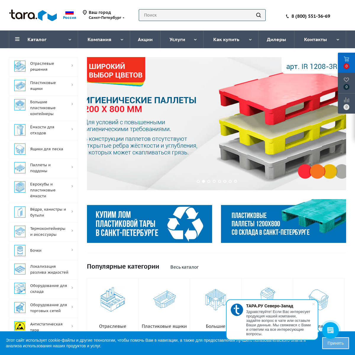 A complete backup of tara.ru