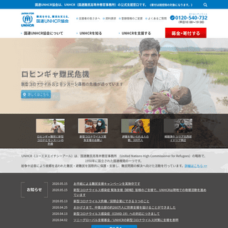 A complete backup of japanforunhcr.org