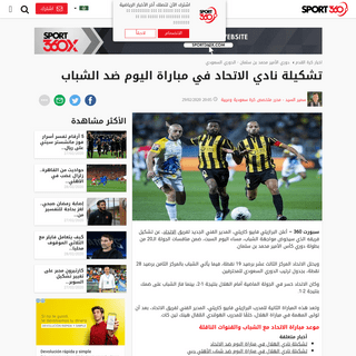 A complete backup of arabic.sport360.com/article/football/%D9%83%D8%B1%D8%A9-%D8%B3%D8%B9%D9%88%D8%AF%D9%8A%D8%A9/911852/%D8%AA%