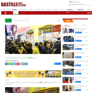 A complete backup of www.bastillepost.com/hongkong/article/5822974-%E3%80%90%E6%AD%A6%E6%BC%A2%E8%82%BA%E7%82%8E%E3%80%91%E6%97%