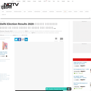 A complete backup of khabar.ndtv.com/news/india/election-results-2020-complete-guide-to-check-results-trends-election-commission