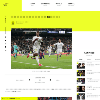 A complete backup of www.soccer-king.jp/news/world/esp/20200302/1041856.html
