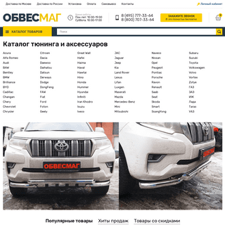 A complete backup of obvesmag.ru