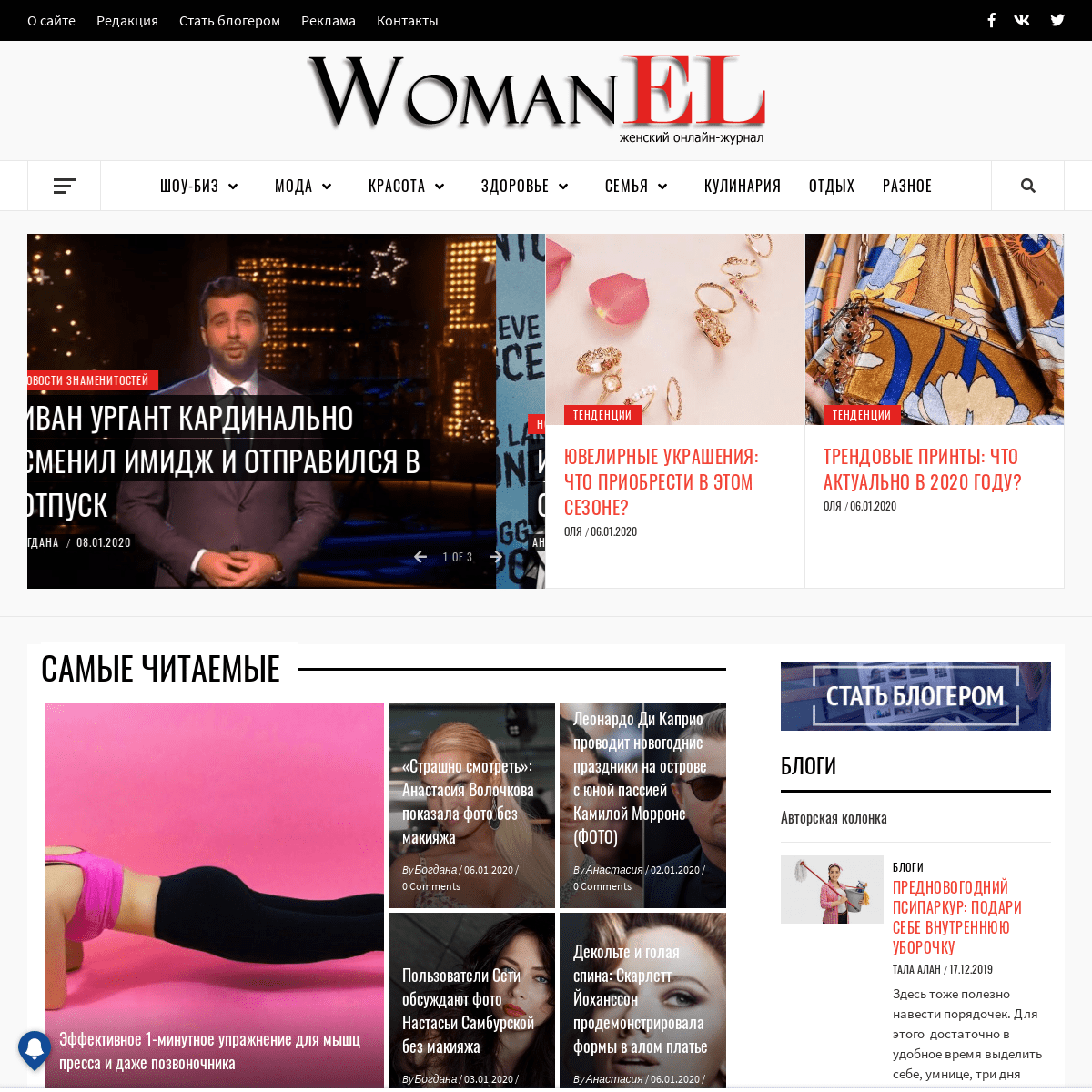 A complete backup of womanel.com.ua