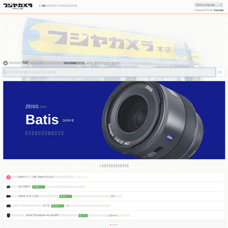 A complete backup of fujiya-camera.co.jp