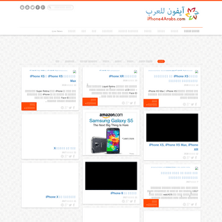 A complete backup of iphone4arabs.com