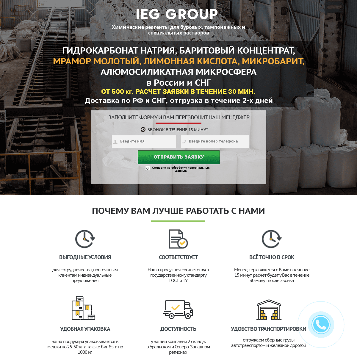 A complete backup of ieggroup.ru