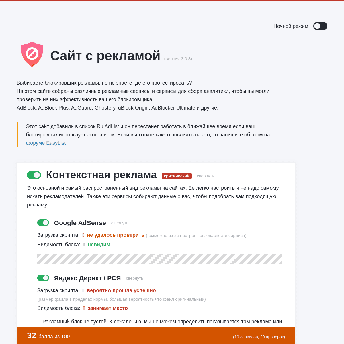 A complete backup of checkadblock.ru