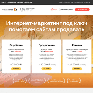 A complete backup of web-canape.ru
