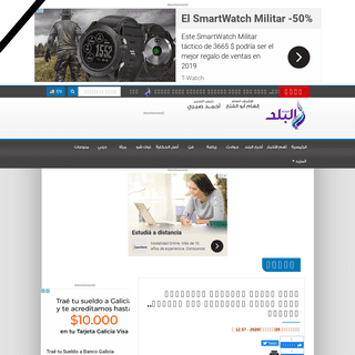 A complete backup of www.elbalad.news/4188617