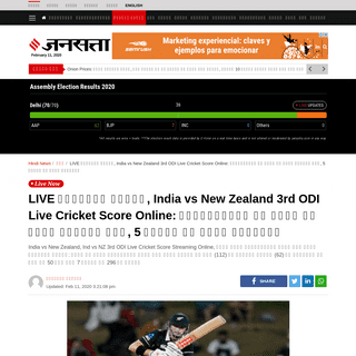 A complete backup of www.jansatta.com/khel/india-vs-new-zealand-3rd-odi-live-cricket-score-streaming-online-know-ball-ball-comme